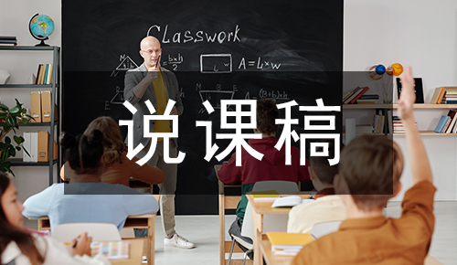 課件教案