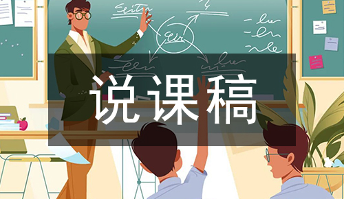 課件教案