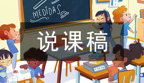 課件教案