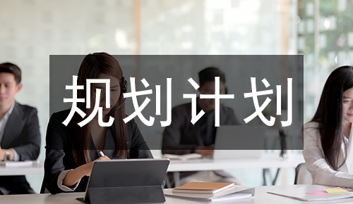 工作總結(jié)